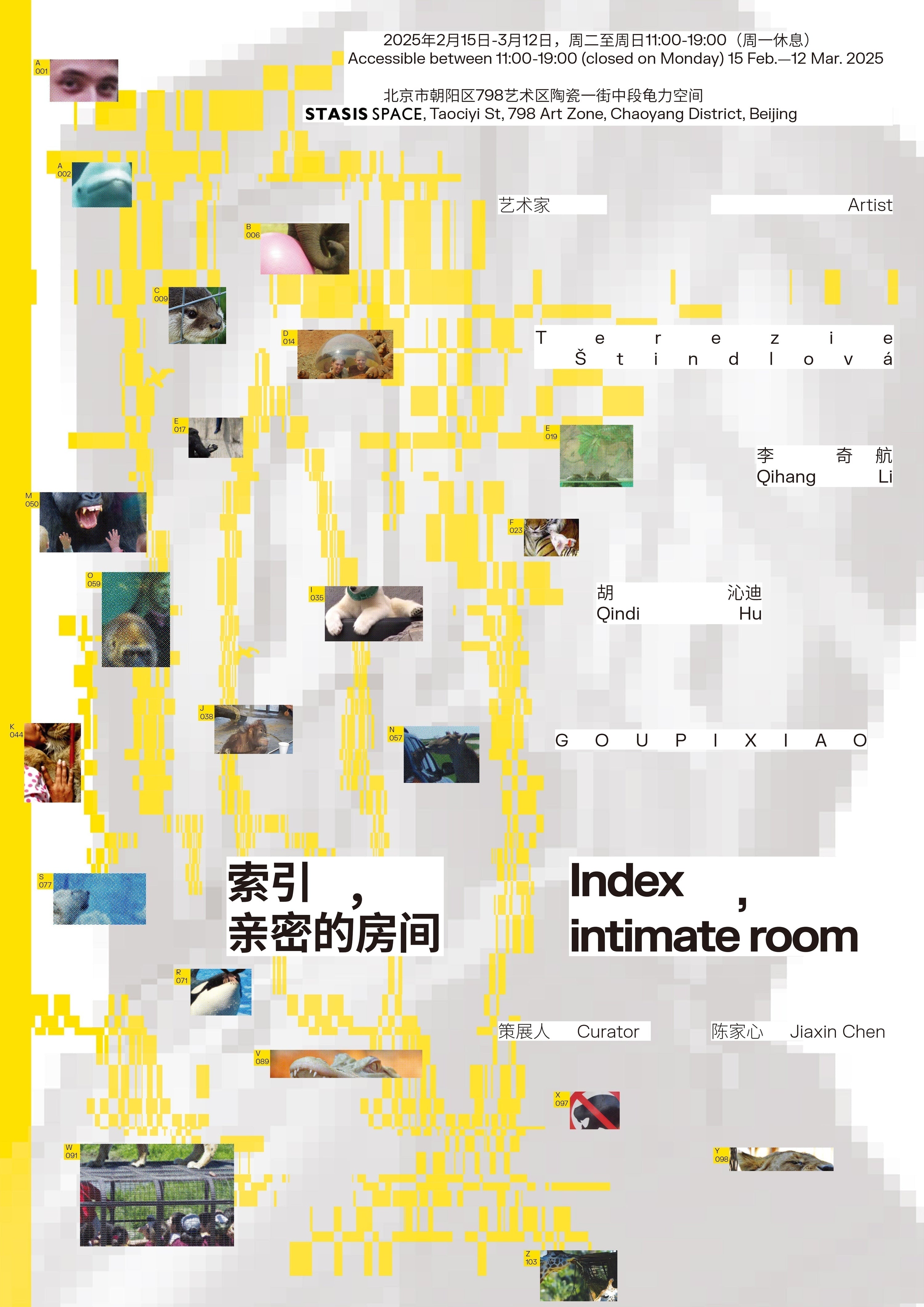 索引,亲密的房间 Index, intimate room