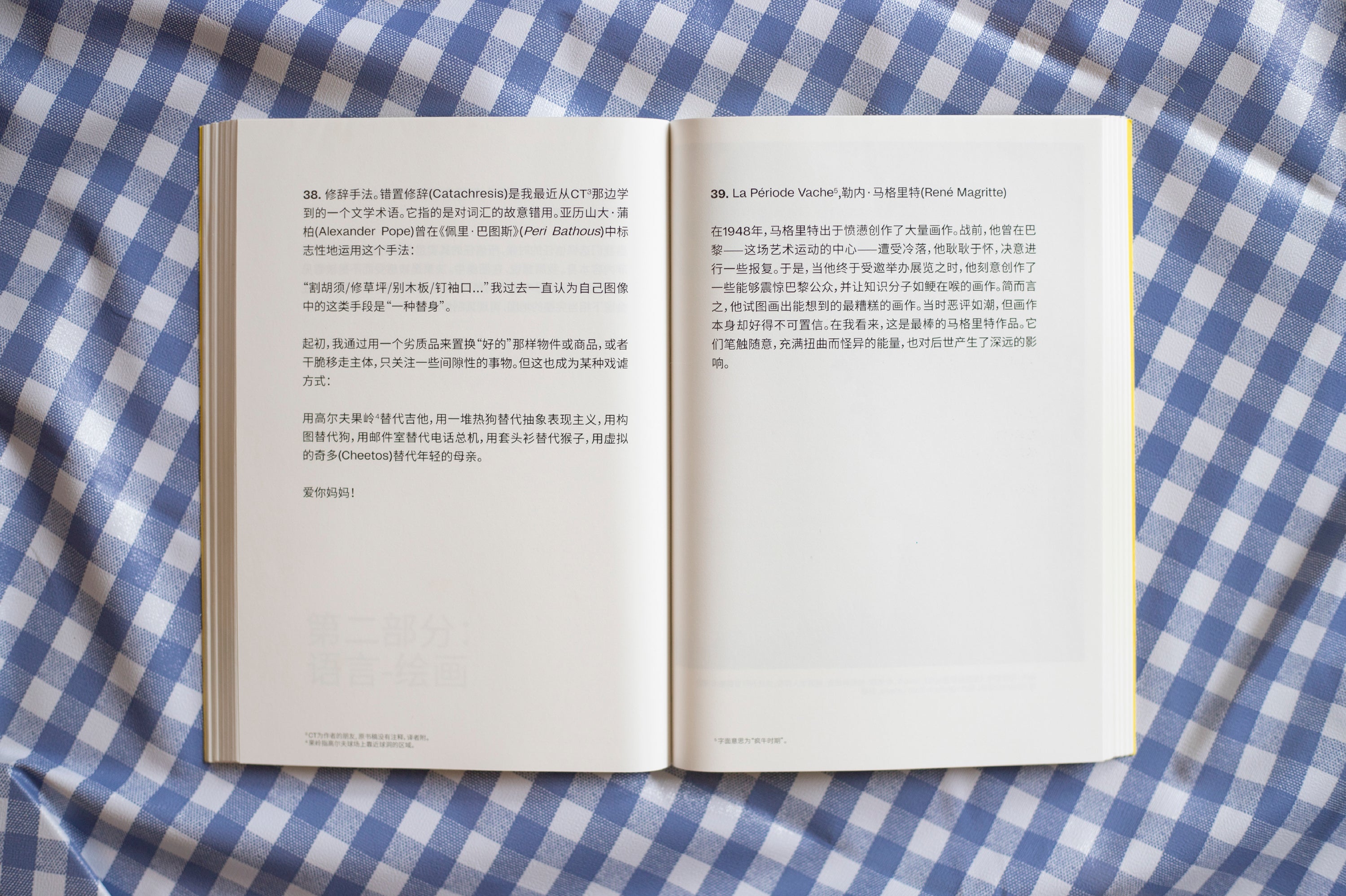 为什么马上信使一定要在马上?Why must the mounted messenger be mounted?