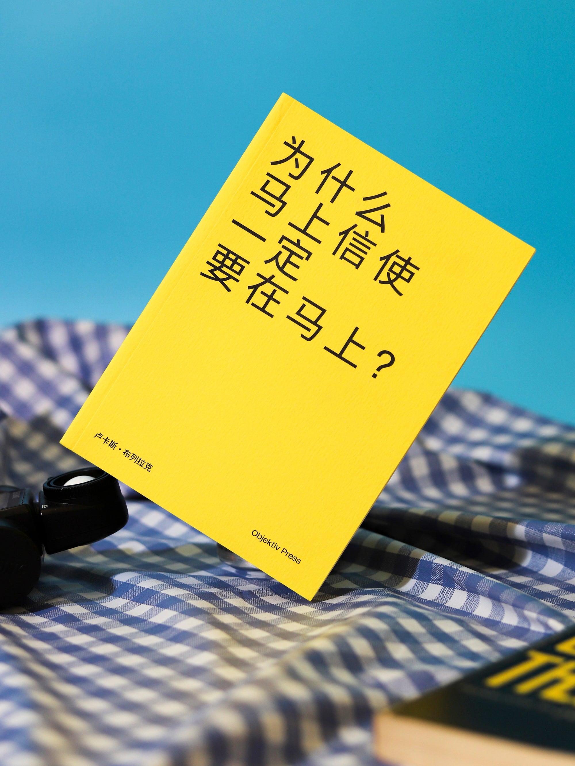 为什么马上信使一定要在马上?Why must the mounted messenger be mounted?